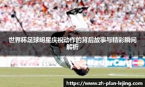 [排球]直落三局 浙江男子坐式排球队实现三连冠